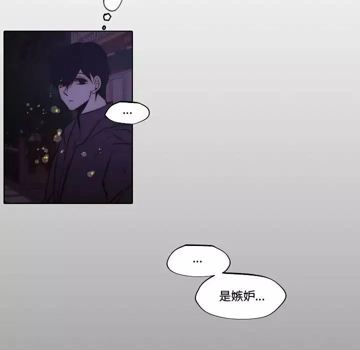 自帶香氣的男人第79話