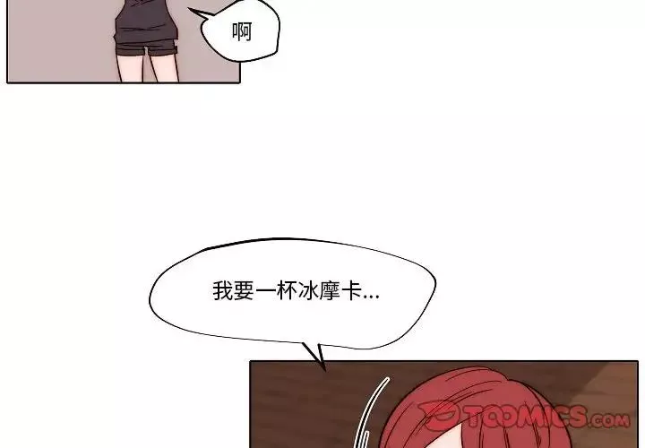自带香气的男人-第80话 - 图片 2