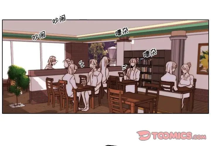 自带香气的男人第80话