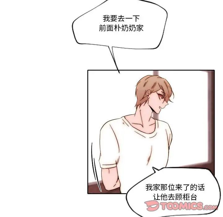 自帶香氣的男人第80話