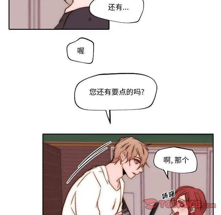 自帶香氣的男人第80話