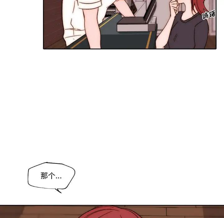 自帶香氣的男人第80話