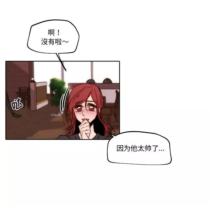 自帶香氣的男人第80話