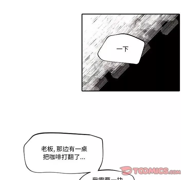 自带香气的男人-第80话 - 图片 14