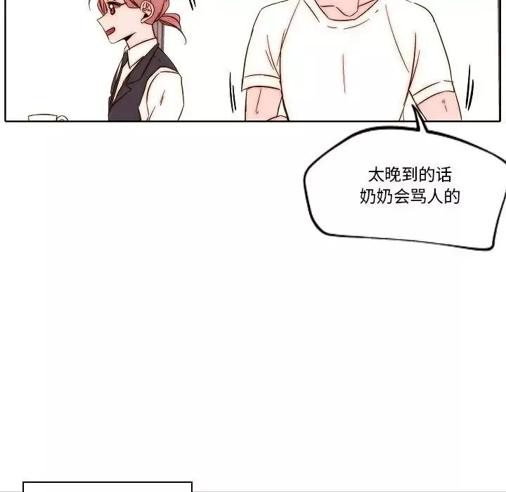 自带香气的男人-第80话 - 图片 21