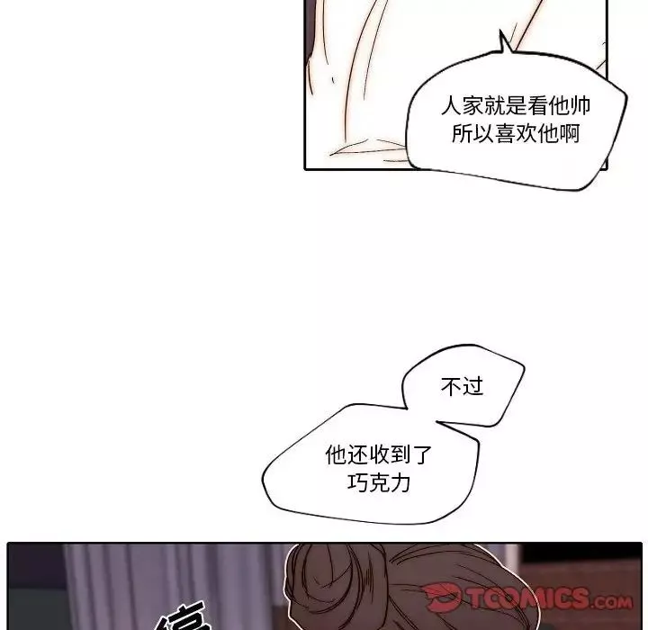 自帶香氣的男人第80話