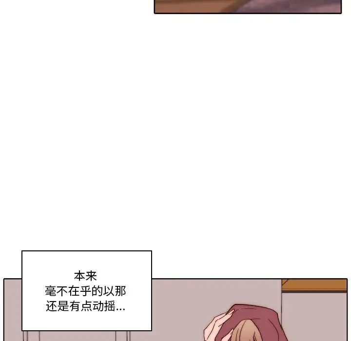 自帶香氣的男人第80話