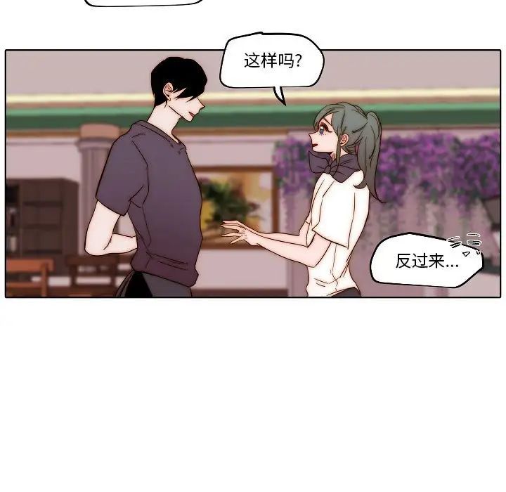 自帶香氣的男人第80話