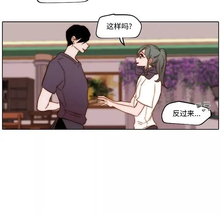 自带香气的男人-第80话 - 图片 37