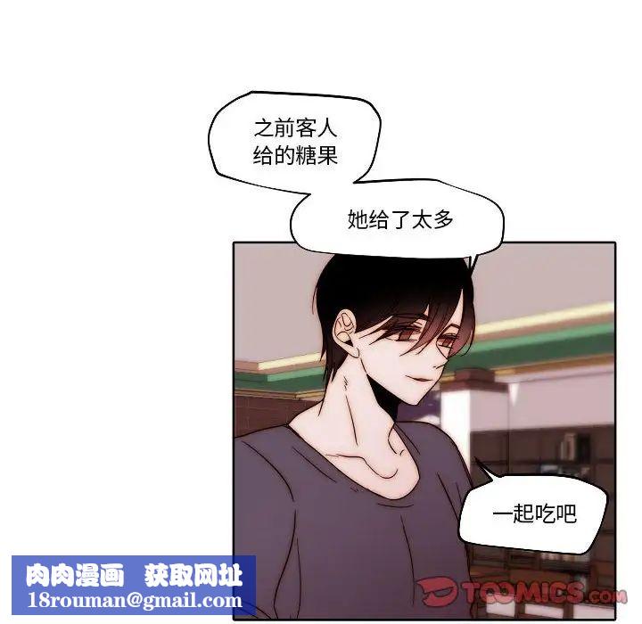 自带香气的男人第80话