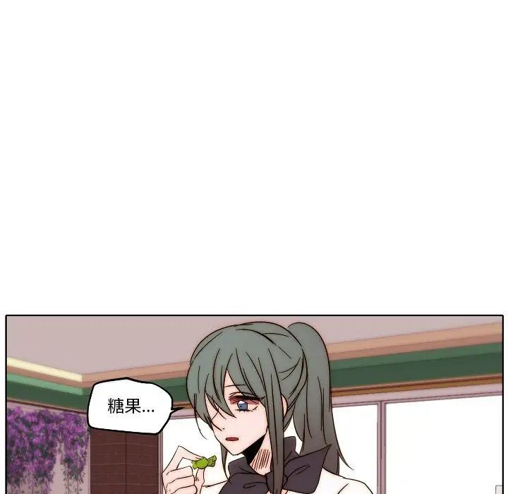 自帶香氣的男人第80話