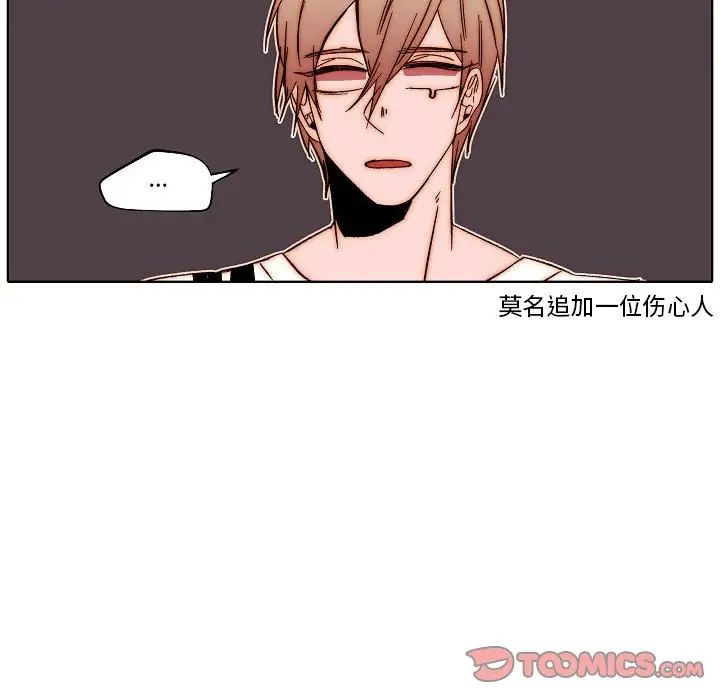 自帶香氣的男人第80話