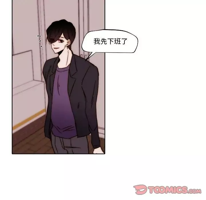 自帶香氣的男人第80話