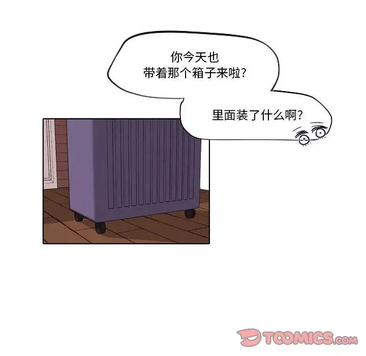 自帶香氣的男人第80話