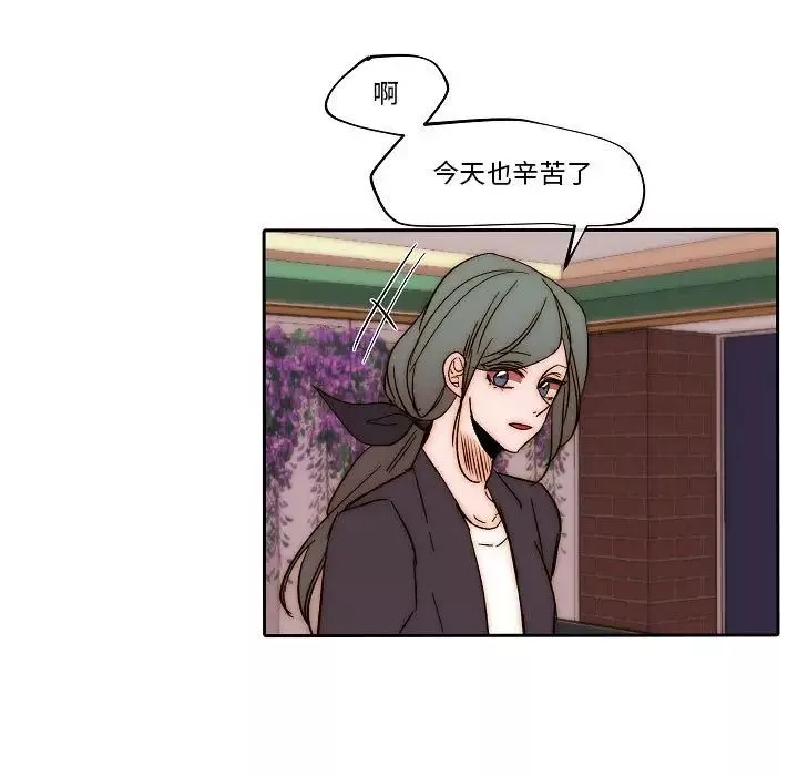 自帶香氣的男人第80話