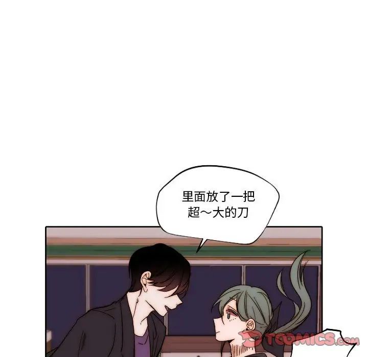 自帶香氣的男人第80話