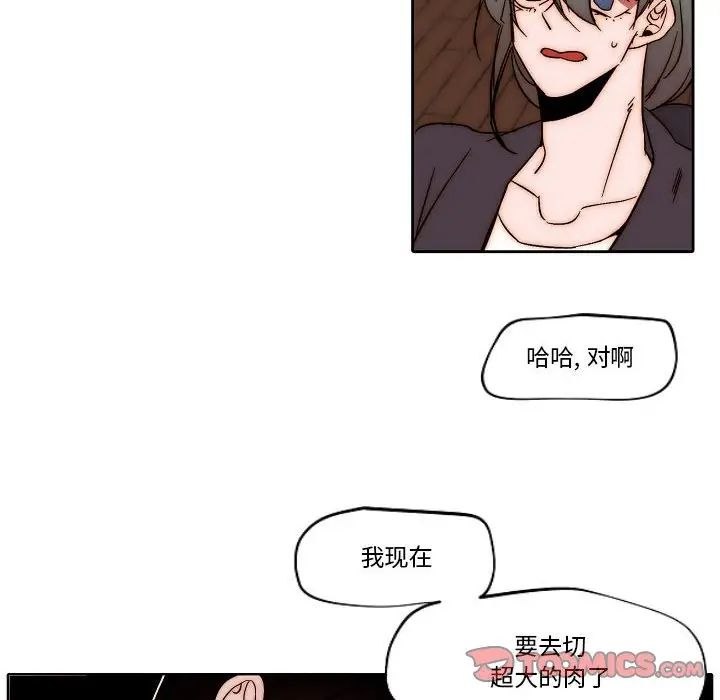 自带香气的男人第80话