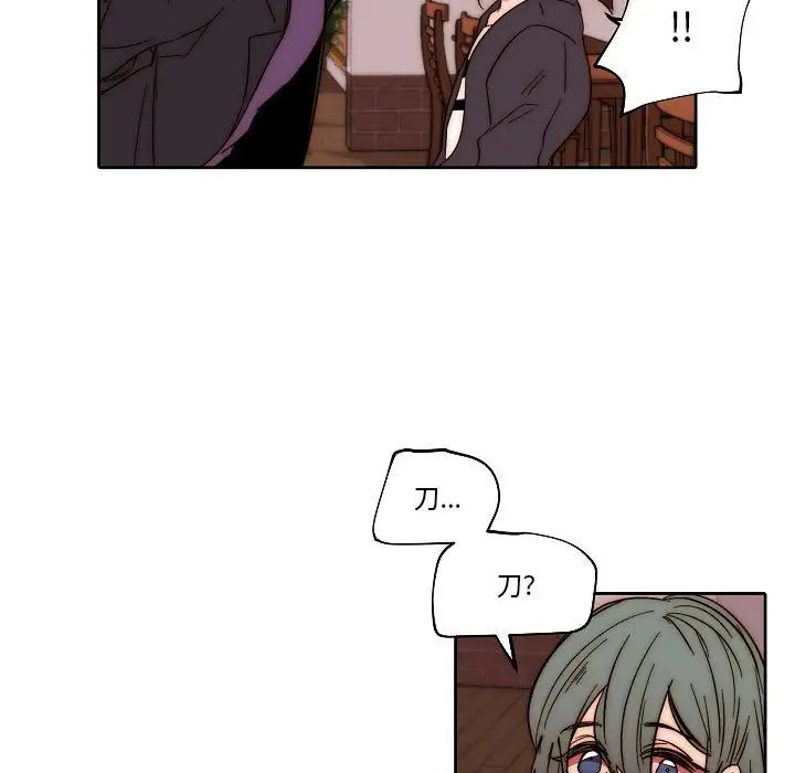 自帶香氣的男人第80話