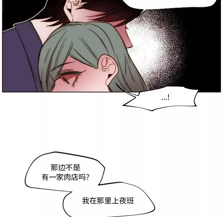 自带香气的男人-第80话 - 图片 59