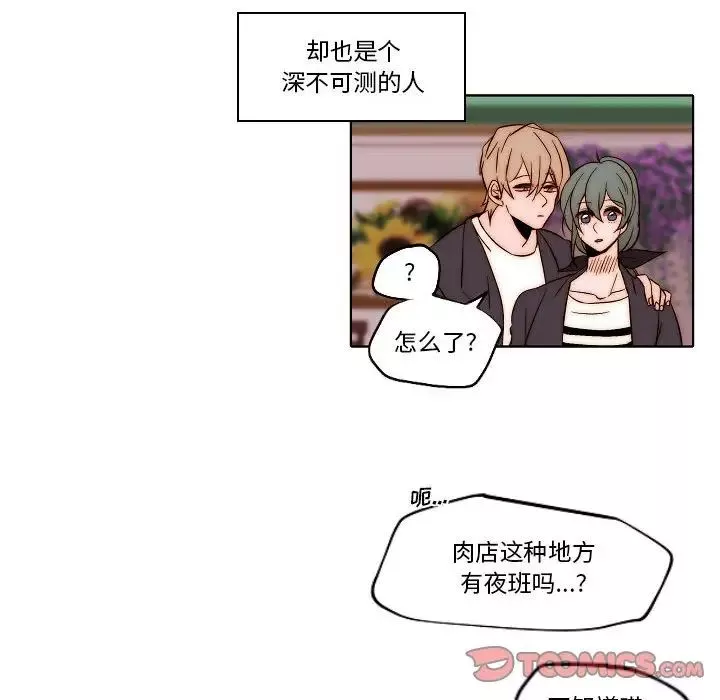 自带香气的男人-第80话 - 图片 62
