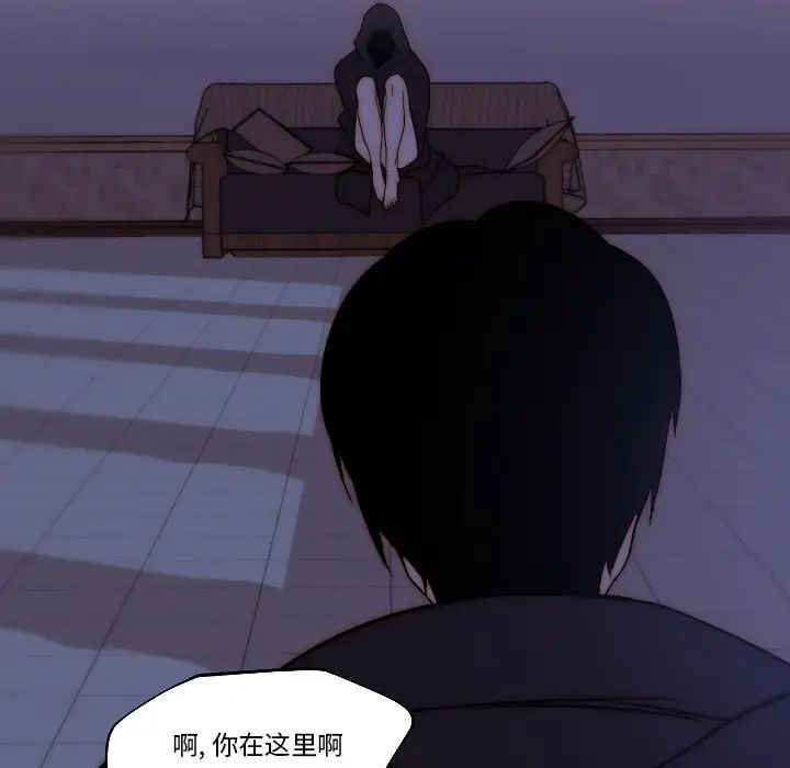 自帶香氣的男人第80話