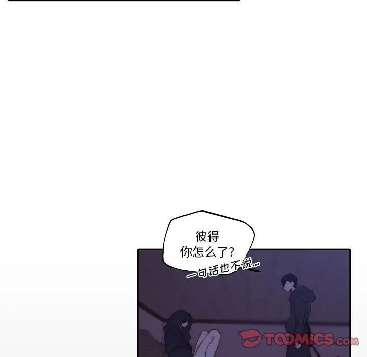 自帶香氣的男人第80話