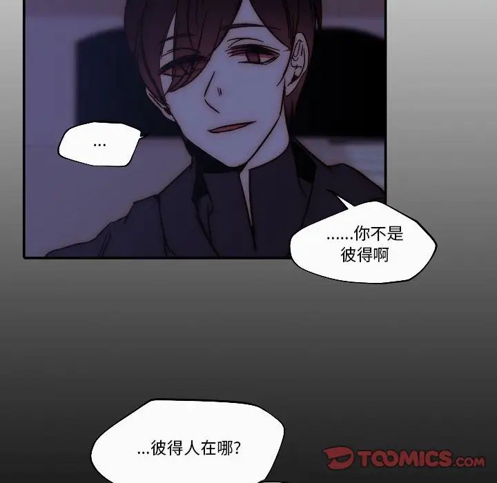 自帶香氣的男人第80話