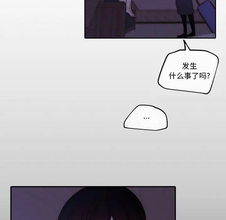 自帶香氣的男人第80話