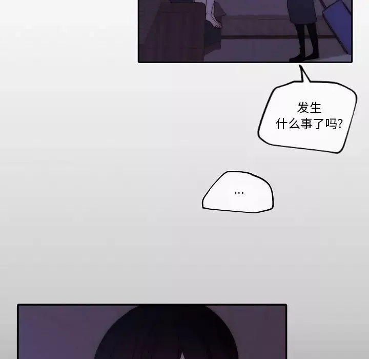 自带香气的男人-第80话 - 图片 73