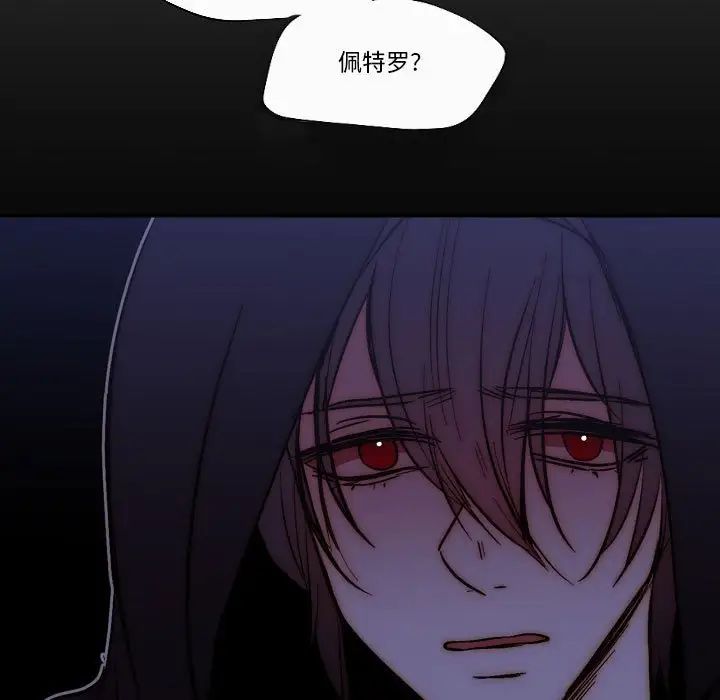 自帶香氣的男人第80話