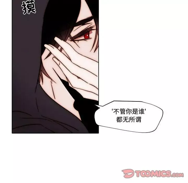 自帶香氣的男人第81話