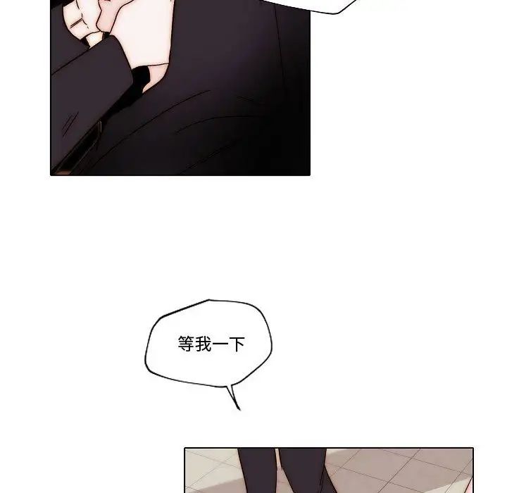 自帶香氣的男人第81話