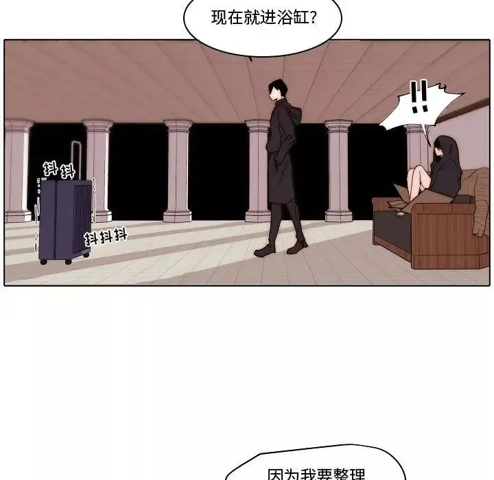 自帶香氣的男人第81話