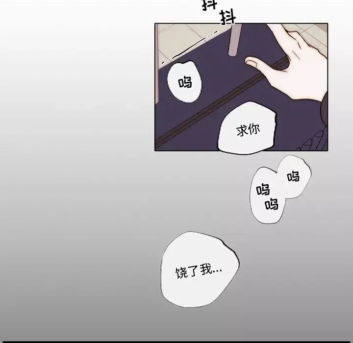 自帶香氣的男人第81話