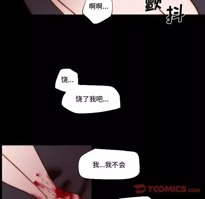 自帶香氣的男人第81話