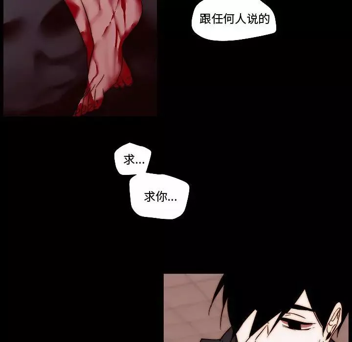 自帶香氣的男人第81話