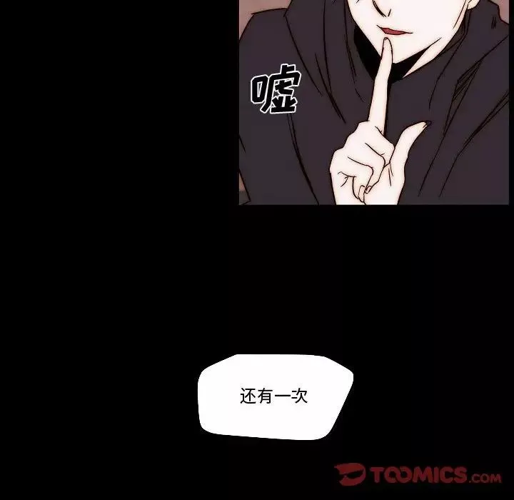 自带香气的男人-第81话 - 图片 26