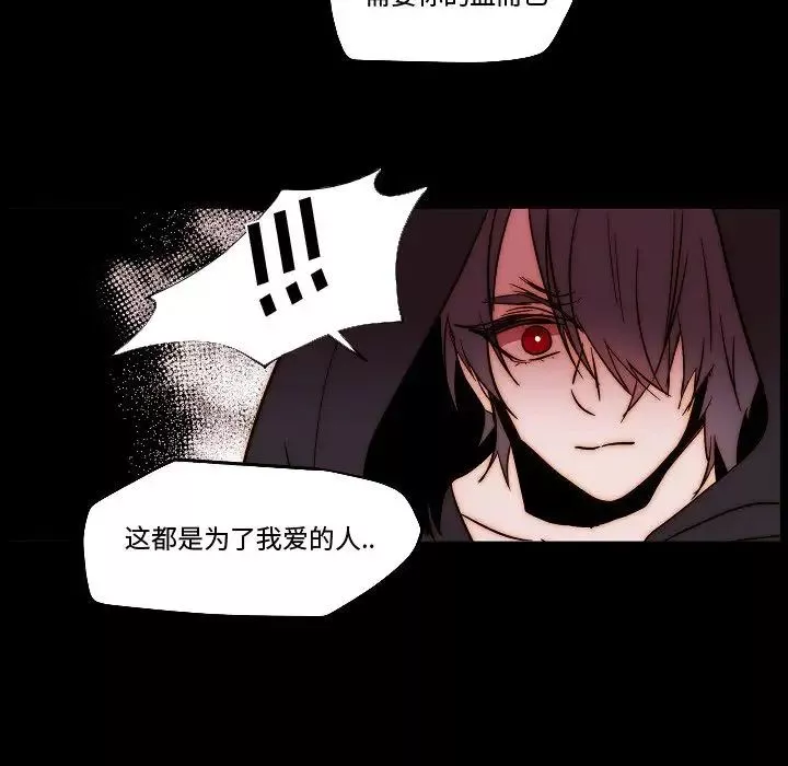自帶香氣的男人第81話
