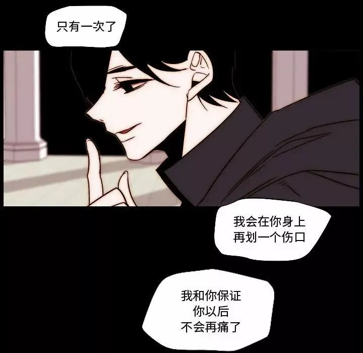 自带香气的男人-第81话 - 图片 27