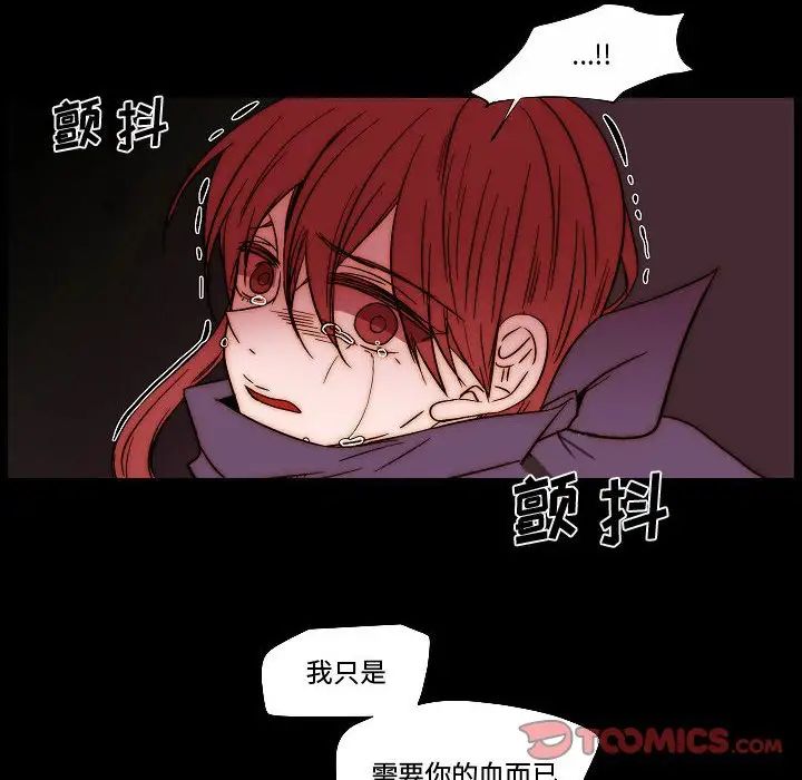 自帶香氣的男人第81話