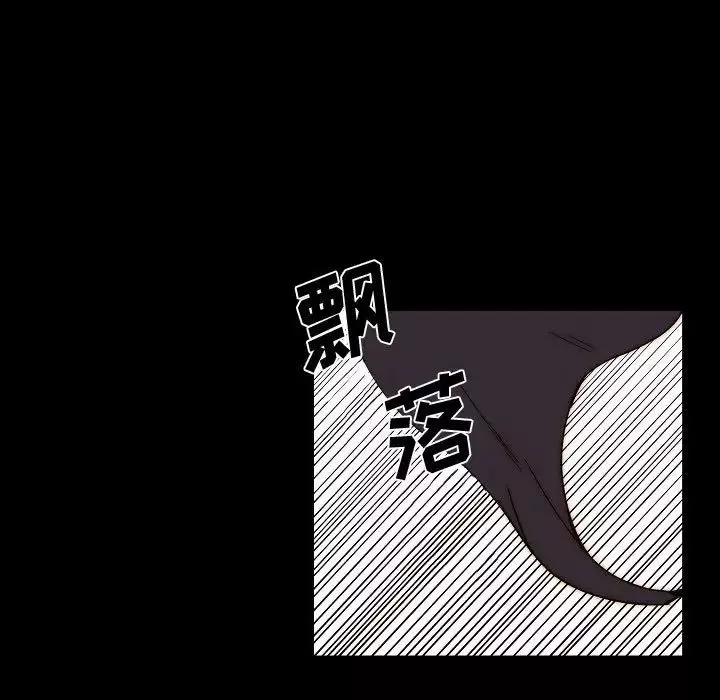 自帶香氣的男人第81話