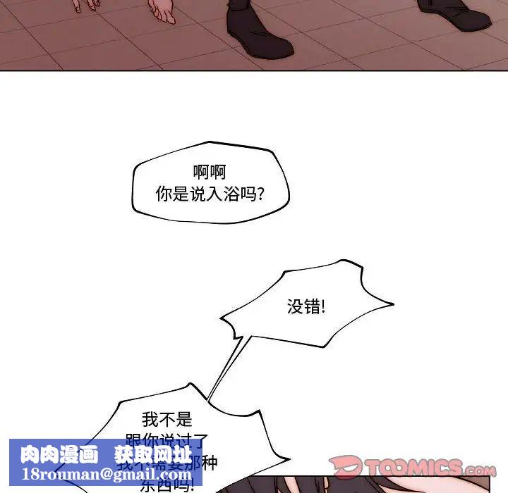 自帶香氣的男人第81話