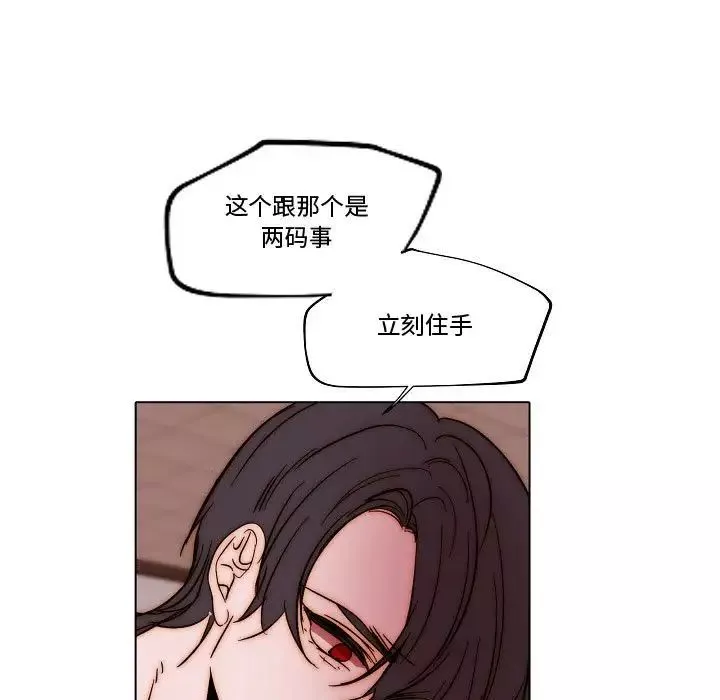 自帶香氣的男人第81話