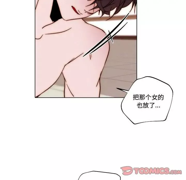 自带香气的男人-第81话 - 图片 42
