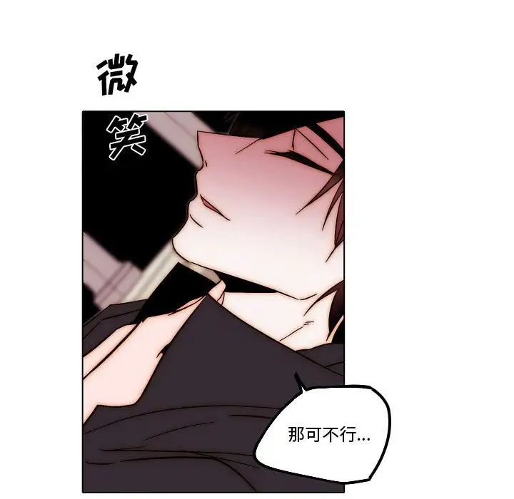 自帶香氣的男人第81話