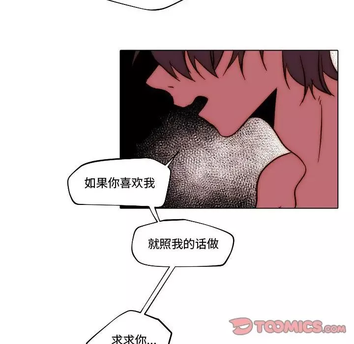 自帶香氣的男人第81話