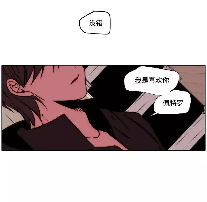 自带香气的男人-第81话 - 图片 57