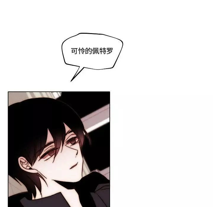 自帶香氣的男人第81話