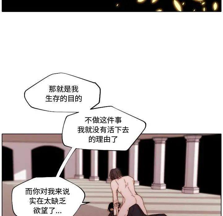 自帶香氣的男人第81話