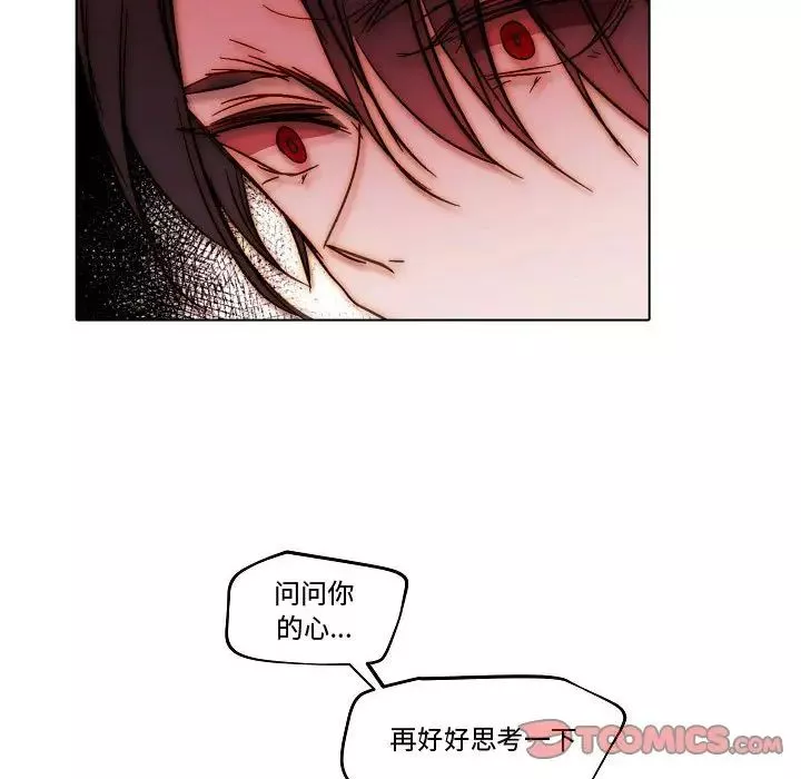 自带香气的男人-第81话 - 图片 66